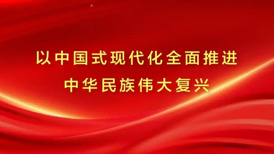 中共中央關(guān)于認真學(xué)習宣傳貫徹黨的二十大精神的決定